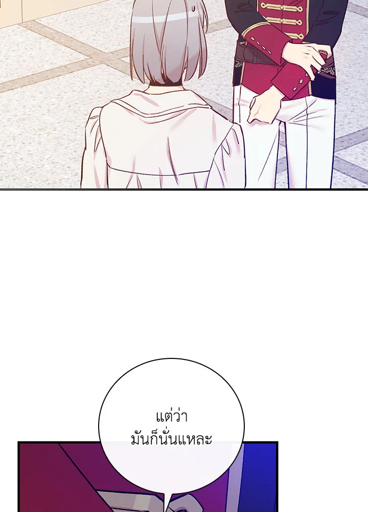 A Red Knight Does Not Blindly Follow Money 49 080